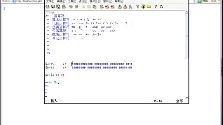 PHP视频教程,LAMP视频教程 第二章（4）运算符的应用(二)