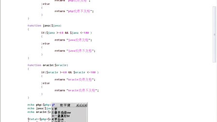 PHP视频教程,LAMP视频教程 第四章（1）函数的声明与应用(四)